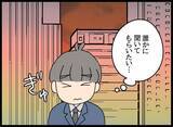 「落ち込む元カレを甘やかす自称・妻…職場で孤立した彼に甘い提案!?」の画像1
