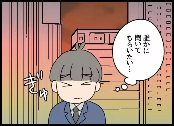 「落ち込む元カレを甘やかす自称・妻…職場で孤立した彼に甘い提案!?」の画像