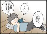 「落ち込む元カレを甘やかす自称・妻…職場で孤立した彼に甘い提案!?」の画像13