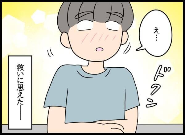 落ち込む元カレを甘やかす自称・妻…職場で孤立した彼に甘い提案!?