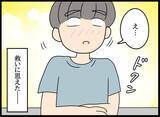 「落ち込む元カレを甘やかす自称・妻…職場で孤立した彼に甘い提案!?」の画像8