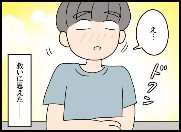 「落ち込む元カレを甘やかす自称・妻…職場で孤立した彼に甘い提案!?」の画像