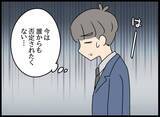 「落ち込む元カレを甘やかす自称・妻…職場で孤立した彼に甘い提案!?」の画像3