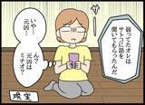 「落ち込む元カレを甘やかす自称・妻…職場で孤立した彼に甘い提案!?」の画像6