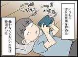 「落ち込む元カレを甘やかす自称・妻…職場で孤立した彼に甘い提案!?」の画像12