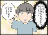 「落ち込む元カレを甘やかす自称・妻…職場で孤立した彼に甘い提案!?」の画像11