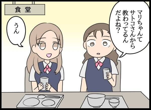 美人社員の教育係だった妻…良好だったふたりの関係が崩れた理由