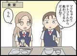 「美人社員の教育係だった妻…良好だったふたりの関係が崩れた理由」の画像8