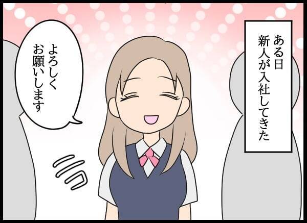美人社員の教育係だった妻…良好だったふたりの関係が崩れた理由