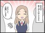 「美人社員の教育係だった妻…良好だったふたりの関係が崩れた理由」の画像3
