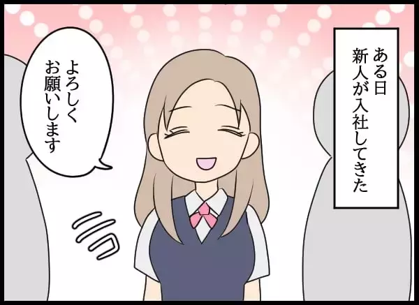「美人社員の教育係だった妻…良好だったふたりの関係が崩れた理由」の画像