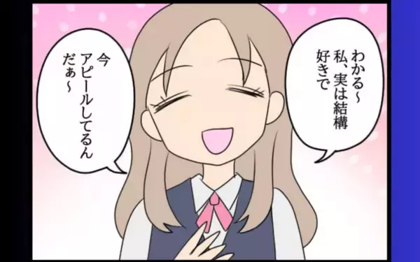 「美人社員の教育係だった妻…良好だったふたりの関係が崩れた理由」の画像