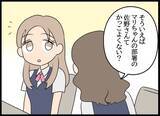 「美人社員の教育係だった妻…良好だったふたりの関係が崩れた理由」の画像10