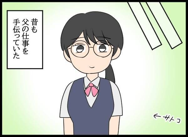 美人社員の教育係だった妻…良好だったふたりの関係が崩れた理由