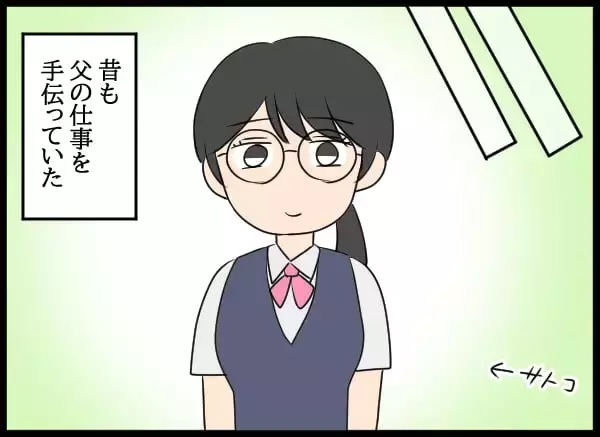 「美人社員の教育係だった妻…良好だったふたりの関係が崩れた理由」の画像
