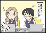 「美人社員の教育係だった妻…良好だったふたりの関係が崩れた理由」の画像7