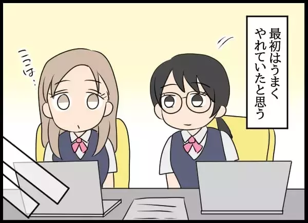 「美人社員の教育係だった妻…良好だったふたりの関係が崩れた理由」の画像