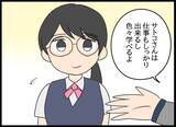 「美人社員の教育係だった妻…良好だったふたりの関係が崩れた理由」の画像5