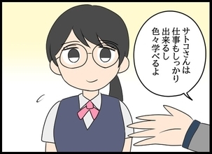 美人社員の教育係だった妻…良好だったふたりの関係が崩れた理由