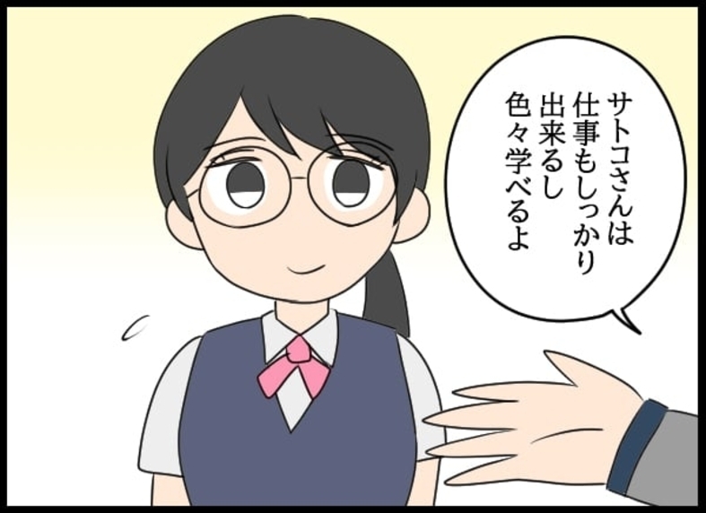 美人社員の教育係だった妻…良好だったふたりの関係が崩れた理由