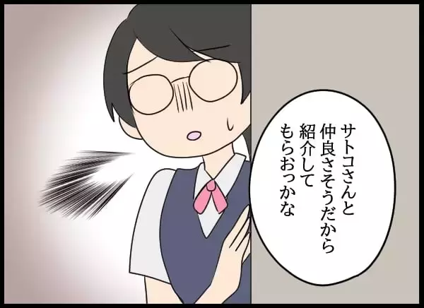 「美人社員の教育係だった妻…良好だったふたりの関係が崩れた理由」の画像