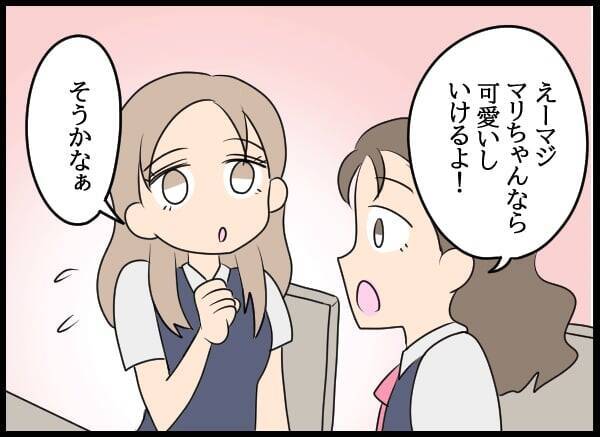 美人社員の教育係だった妻…良好だったふたりの関係が崩れた理由