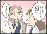 「美人社員の教育係だった妻…良好だったふたりの関係が崩れた理由」の画像12