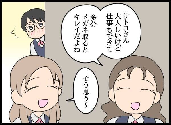 美人社員の教育係だった妻…良好だったふたりの関係が崩れた理由