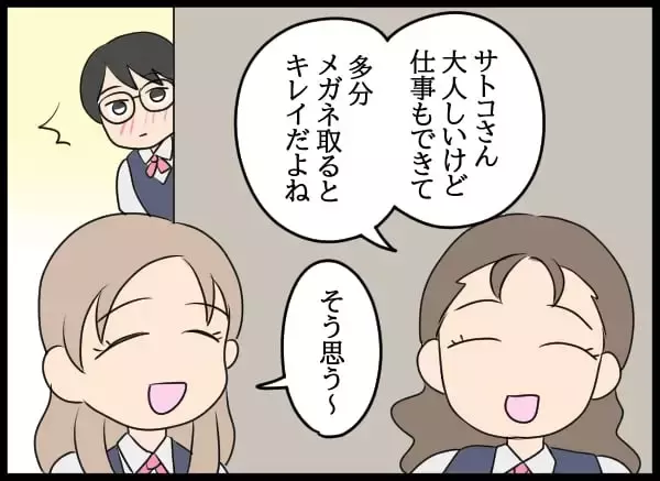 「美人社員の教育係だった妻…良好だったふたりの関係が崩れた理由」の画像