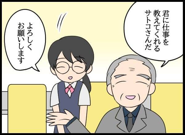 美人社員の教育係だった妻…良好だったふたりの関係が崩れた理由