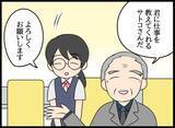 「美人社員の教育係だった妻…良好だったふたりの関係が崩れた理由」の画像4