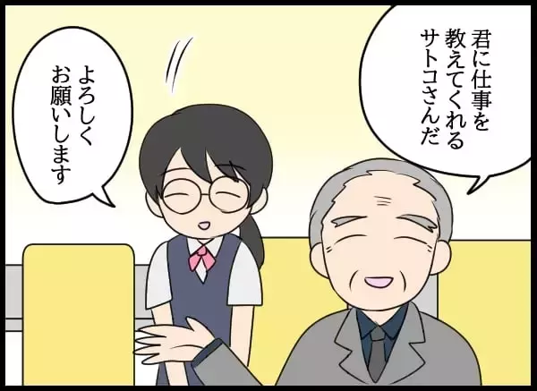 「美人社員の教育係だった妻…良好だったふたりの関係が崩れた理由」の画像