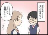 「美人社員の教育係だった妻…良好だったふたりの関係が崩れた理由」の画像6
