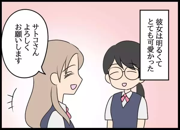 「美人社員の教育係だった妻…良好だったふたりの関係が崩れた理由」の画像