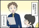 「美人社員の教育係だった妻…良好だったふたりの関係が崩れた理由」の画像15