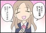 「美人社員の教育係だった妻…良好だったふたりの関係が崩れた理由」の画像11