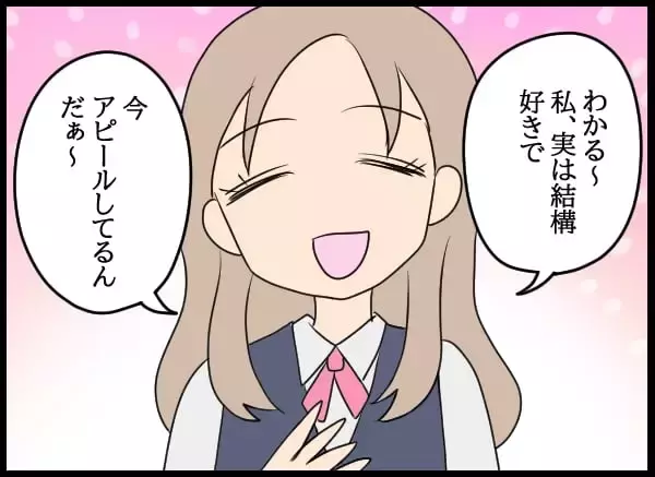 「美人社員の教育係だった妻…良好だったふたりの関係が崩れた理由」の画像