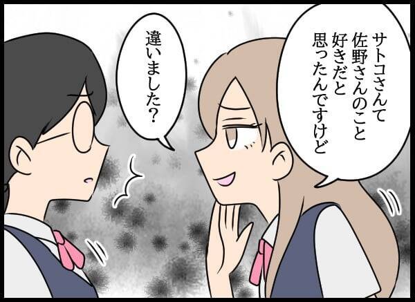 「何でこんなことしてしまったんだろう？」後輩の挑発に乗ってしまい、すべてが嫌になった
