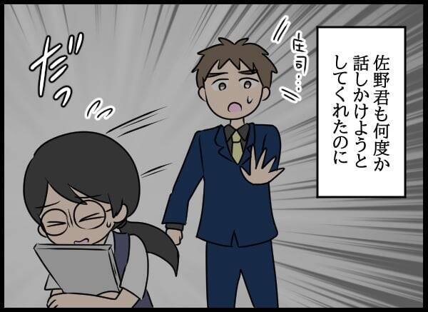 「何でこんなことしてしまったんだろう？」後輩の挑発に乗ってしまい、すべてが嫌になった