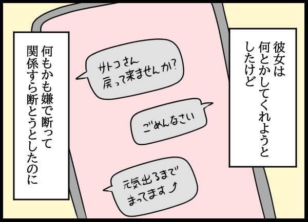 「何でこんなことしてしまったんだろう？」後輩の挑発に乗ってしまい、すべてが嫌になった