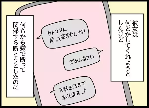 「「何でこんなことしてしまったんだろう？」後輩の挑発に乗ってしまい、すべてが嫌になった」の画像