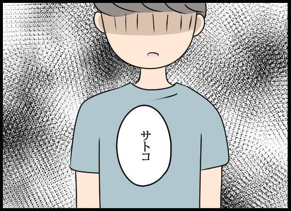 「何でこんなことしてしまったんだろう？」後輩の挑発に乗ってしまい、すべてが嫌になった