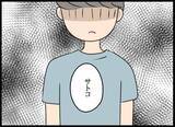 「「何でこんなことしてしまったんだろう？」後輩の挑発に乗ってしまい、すべてが嫌になった」の画像15