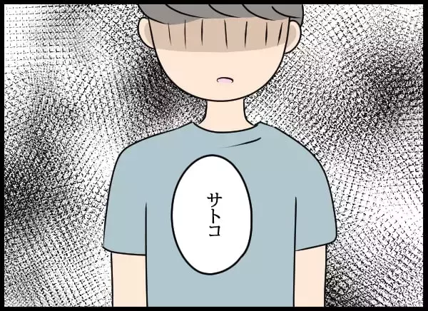 「「何でこんなことしてしまったんだろう？」後輩の挑発に乗ってしまい、すべてが嫌になった」の画像