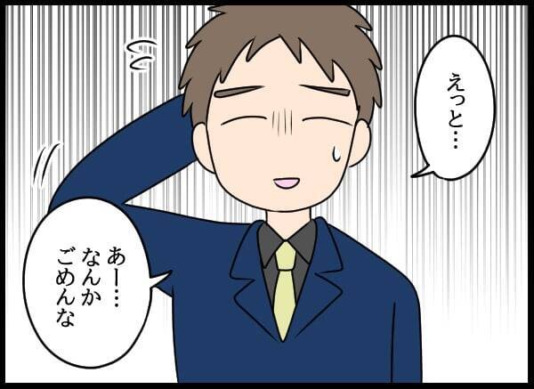 「何でこんなことしてしまったんだろう？」後輩の挑発に乗ってしまい、すべてが嫌になった