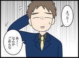 「「何でこんなことしてしまったんだろう？」後輩の挑発に乗ってしまい、すべてが嫌になった」の画像8