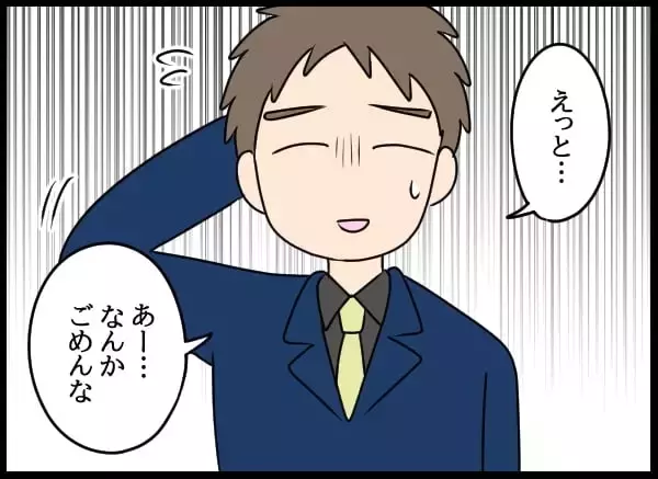 「「何でこんなことしてしまったんだろう？」後輩の挑発に乗ってしまい、すべてが嫌になった」の画像