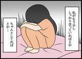 「「何でこんなことしてしまったんだろう？」後輩の挑発に乗ってしまい、すべてが嫌になった」の画像10