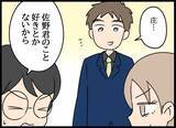 「「何でこんなことしてしまったんだろう？」後輩の挑発に乗ってしまい、すべてが嫌になった」の画像5