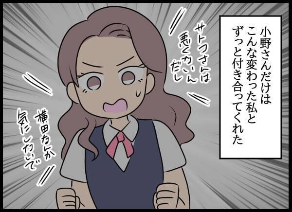 「何でこんなことしてしまったんだろう？」後輩の挑発に乗ってしまい、すべてが嫌になった